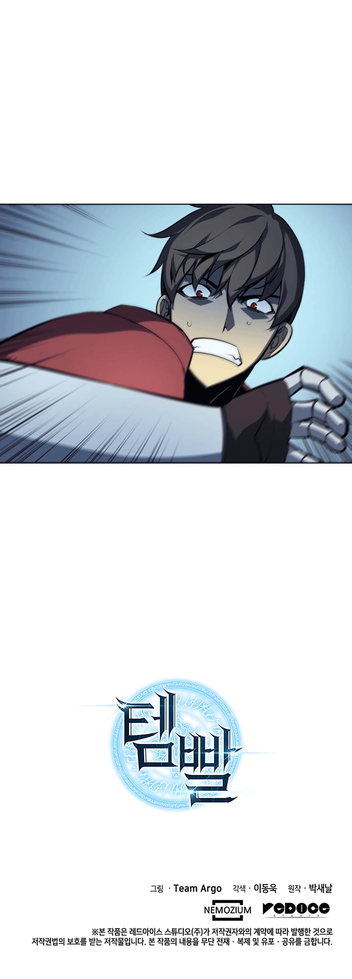 Overgeared Chapter 4 page 13