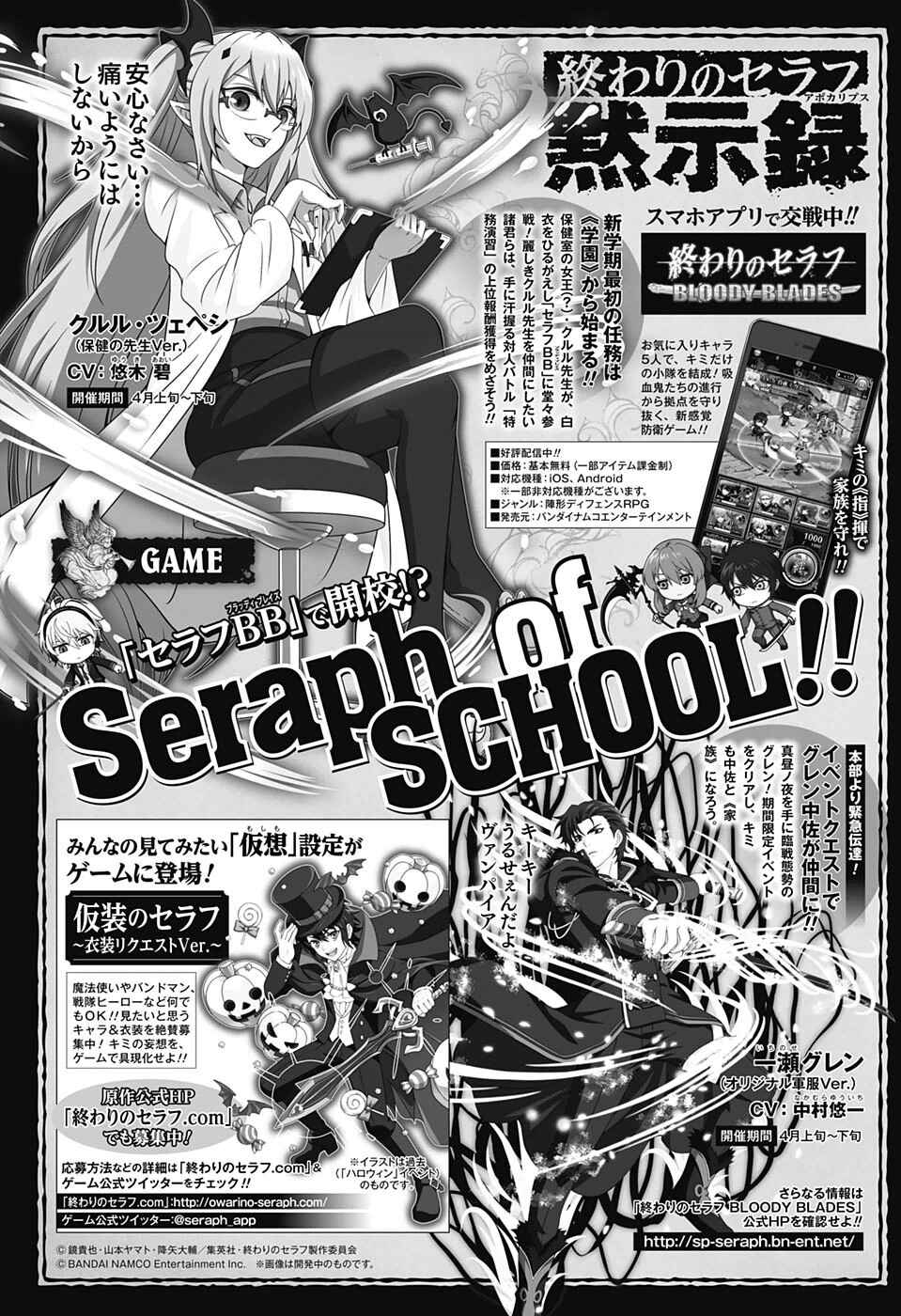 Owari no Seraph Chapter 44 page 41