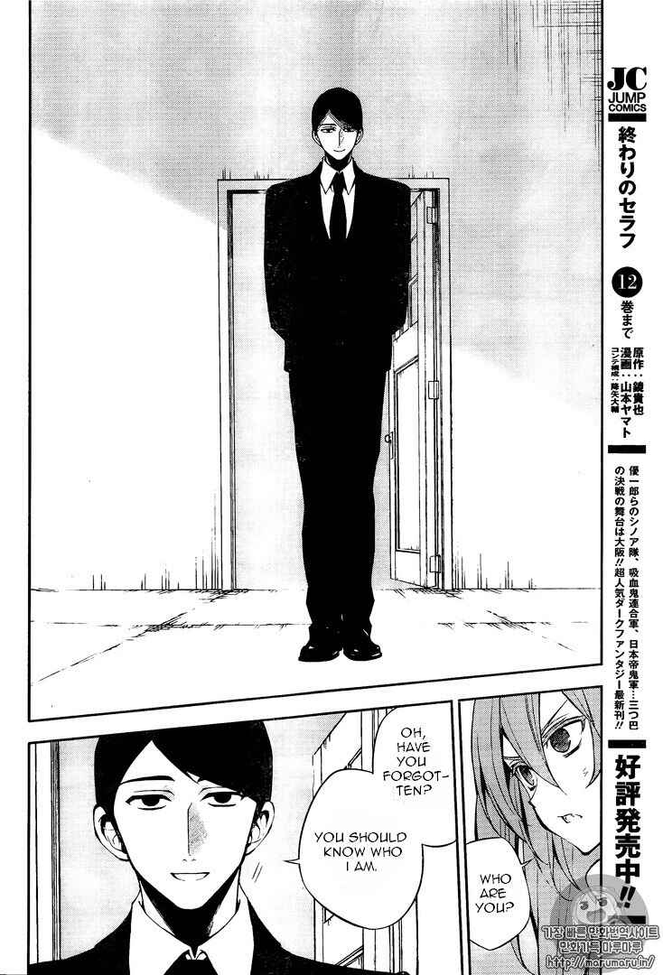Owari no Seraph Chapter 49 page 5