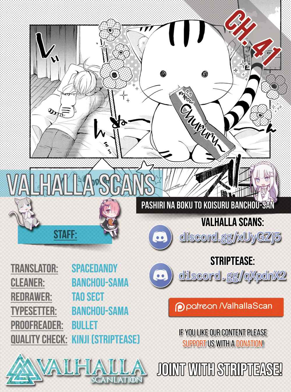 Pashiri na Boku to Koisuru Banchou-san Chapter 41 page 0