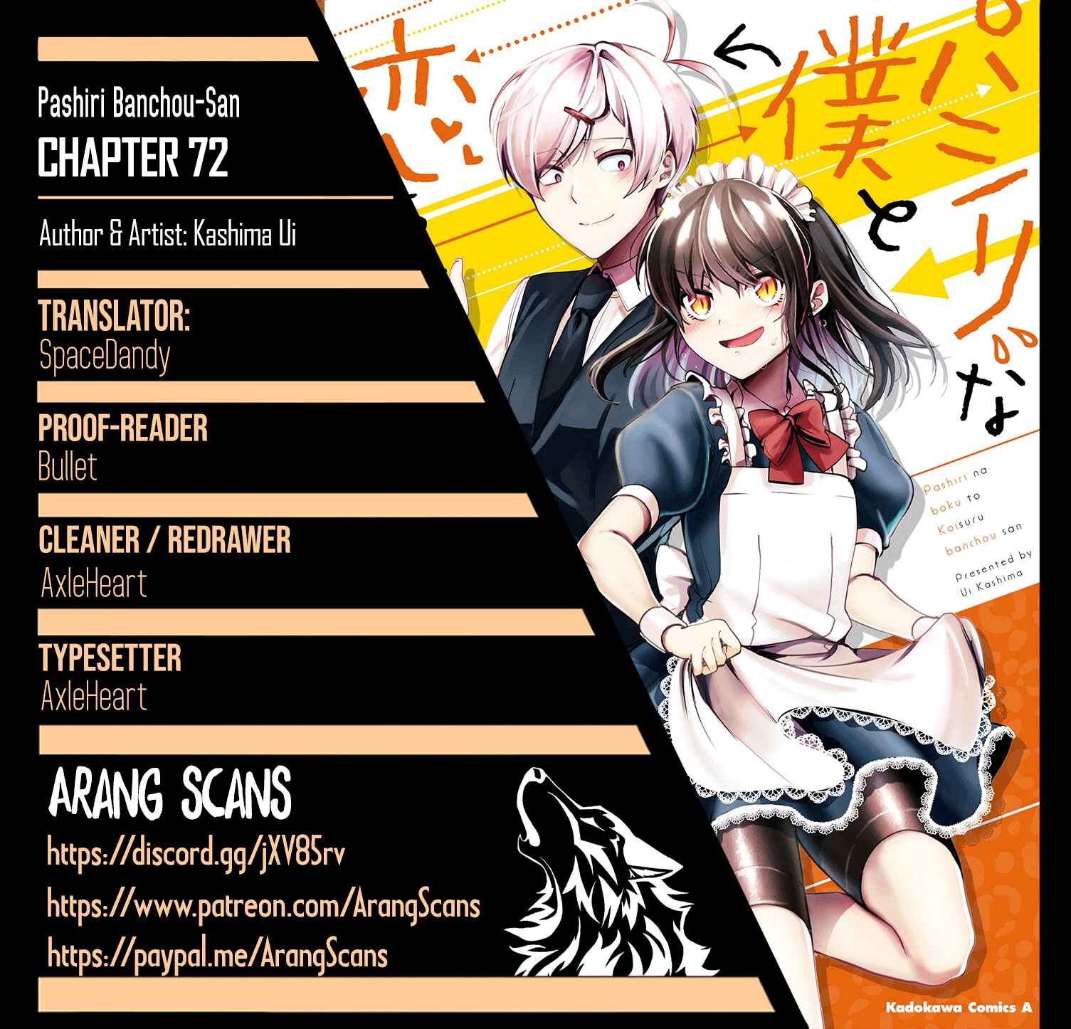 Pashiri na Boku to Koisuru Banchou-san Chapter 72 page 0