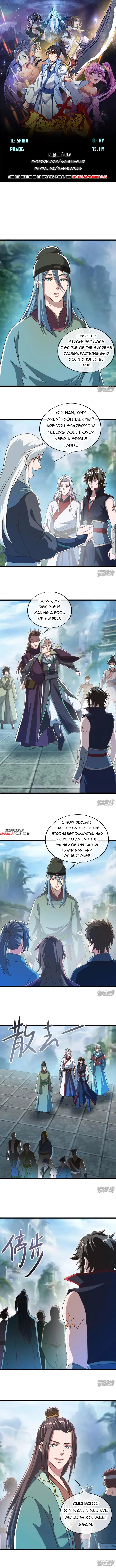 Peerless Battle Spirit Chapter 664 page 0