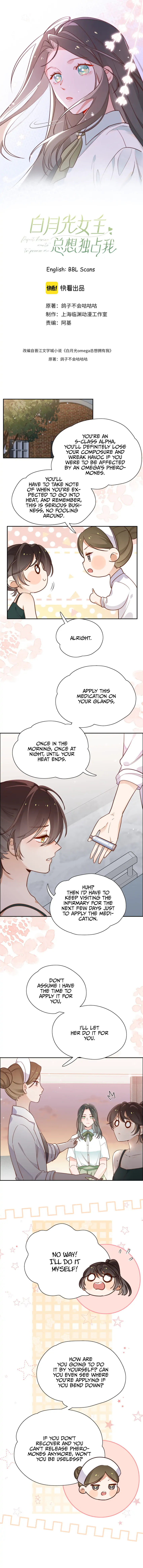 Perfect Heroine Wants to Possess Me Chapter 14 page 1