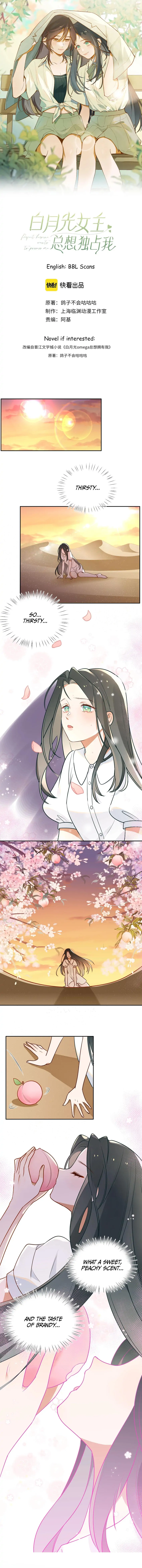 Perfect Heroine Wants to Possess Me Chapter 3 page 1