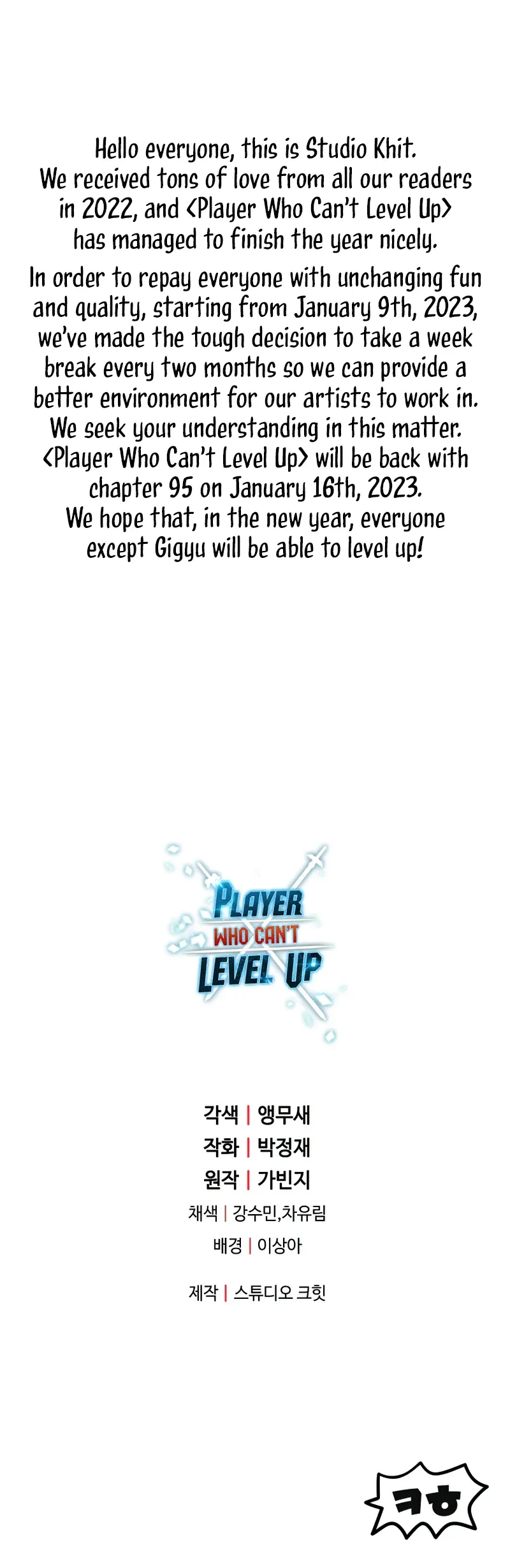 Player Who Can't Level Up Chapter 94 page 11