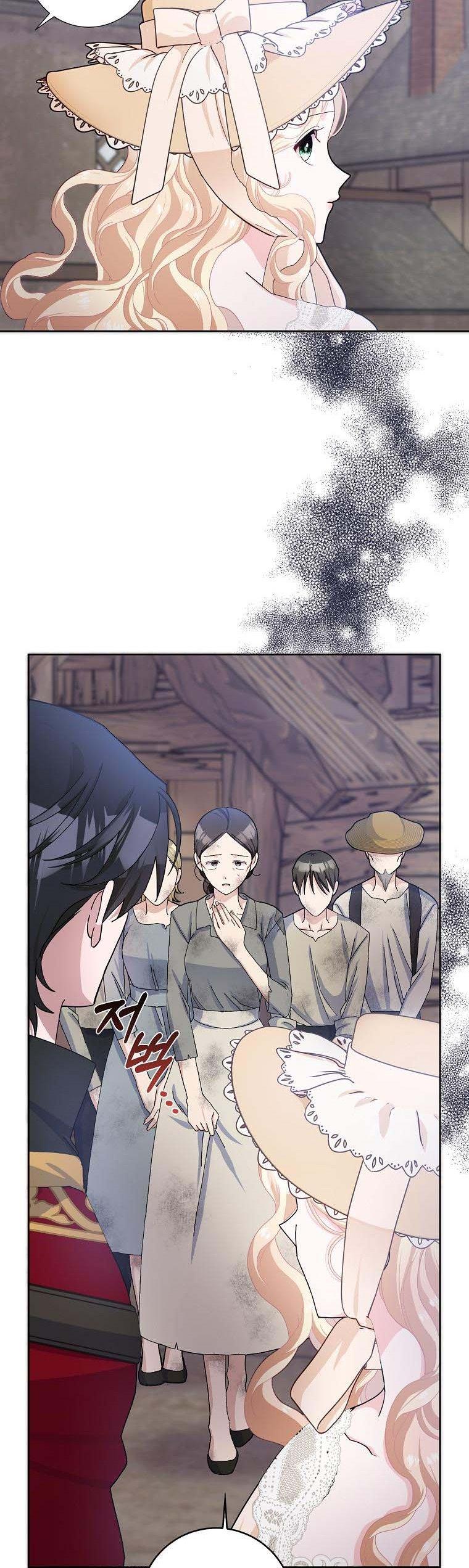 Please Marry Me Again, Husband! Chapter 55 page 21