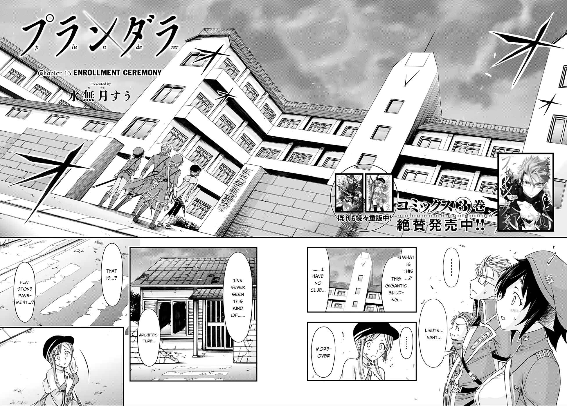 Plunderer Chapter 13 page 3