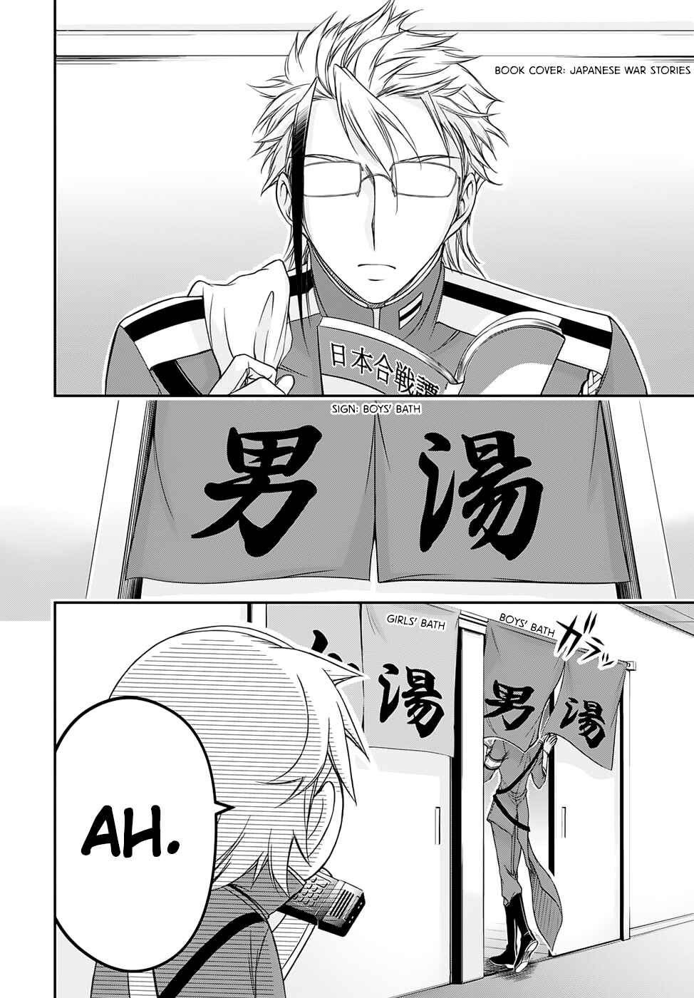 Plunderer Chapter 17 page 23