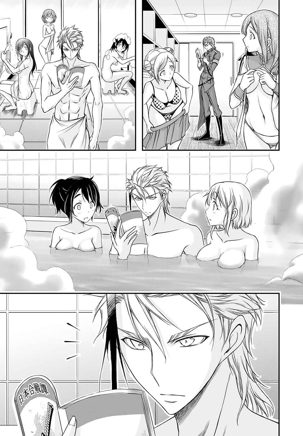 Plunderer Chapter 17 page 24