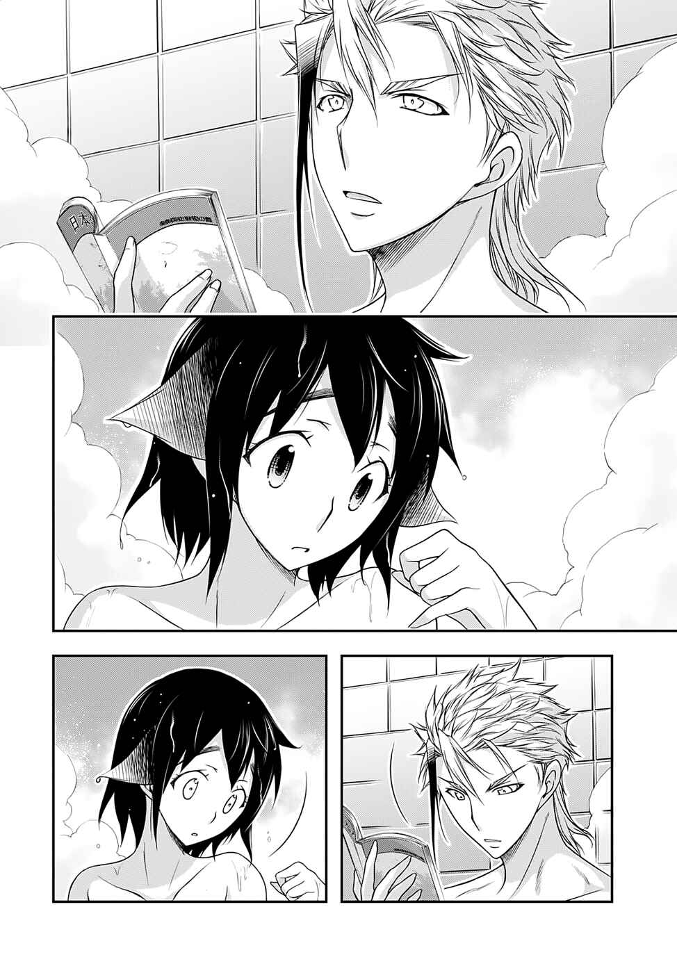 Plunderer Chapter 17 page 26