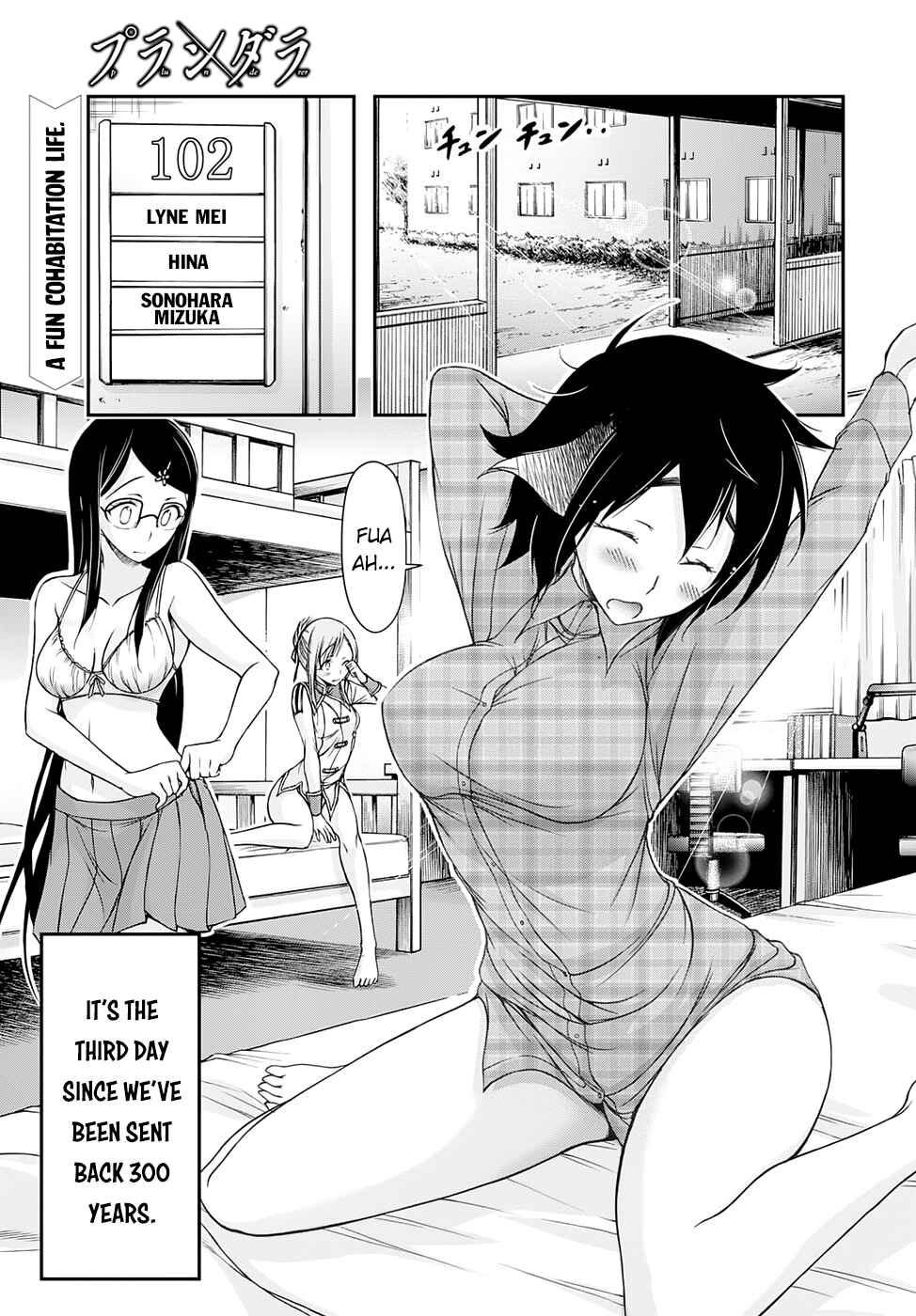 Plunderer Chapter 17 page 3