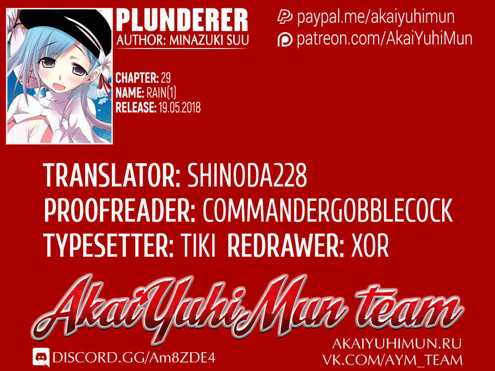 Plunderer Chapter 29 page 1