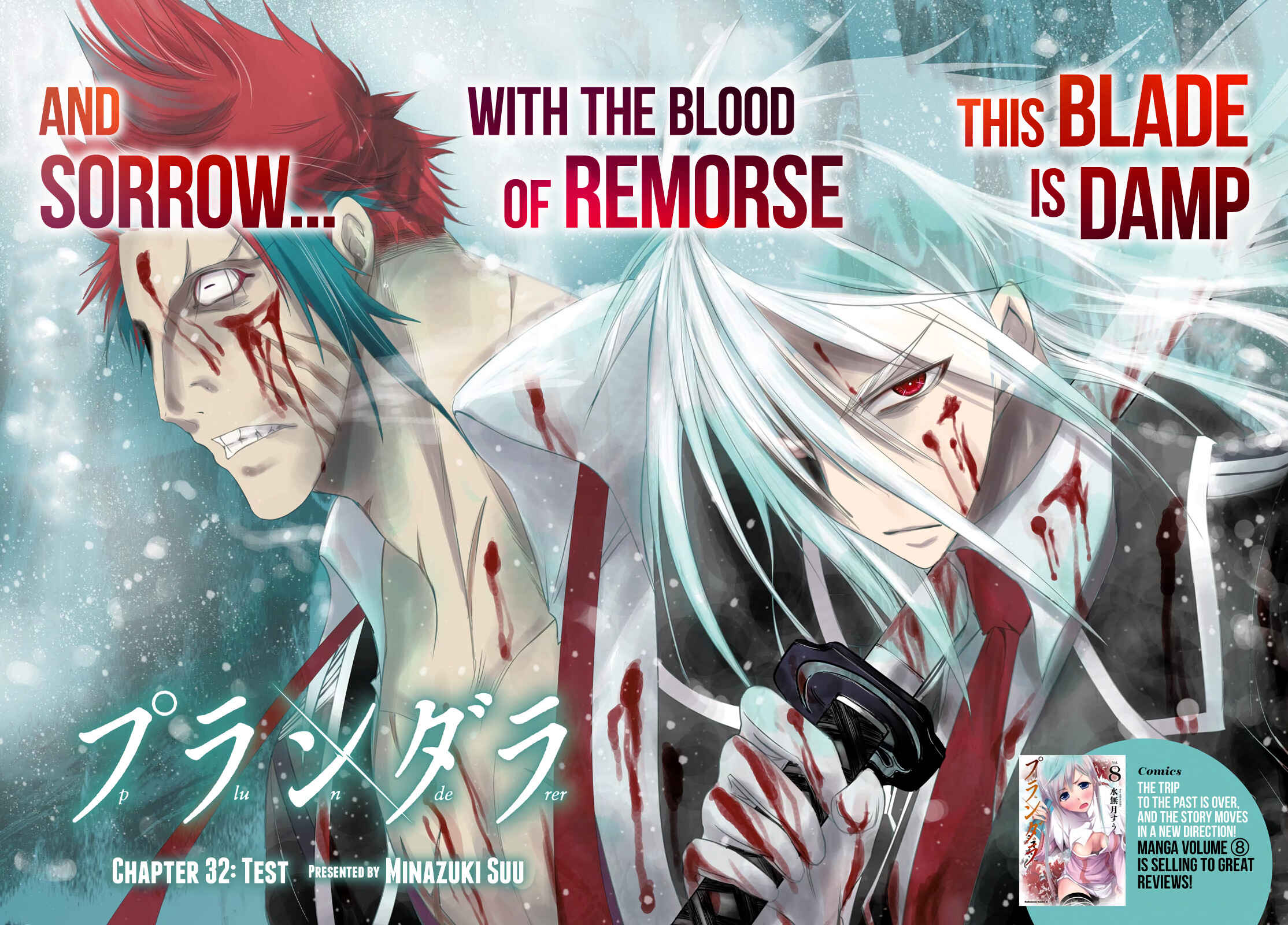 Plunderer Chapter 32 page 3