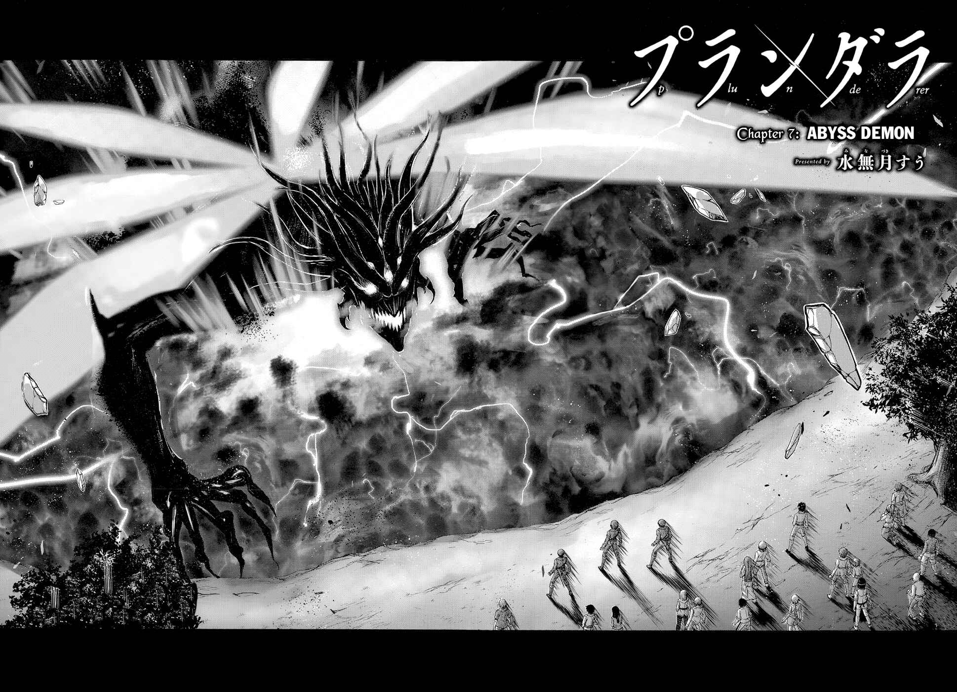 Plunderer Chapter 7 page 5