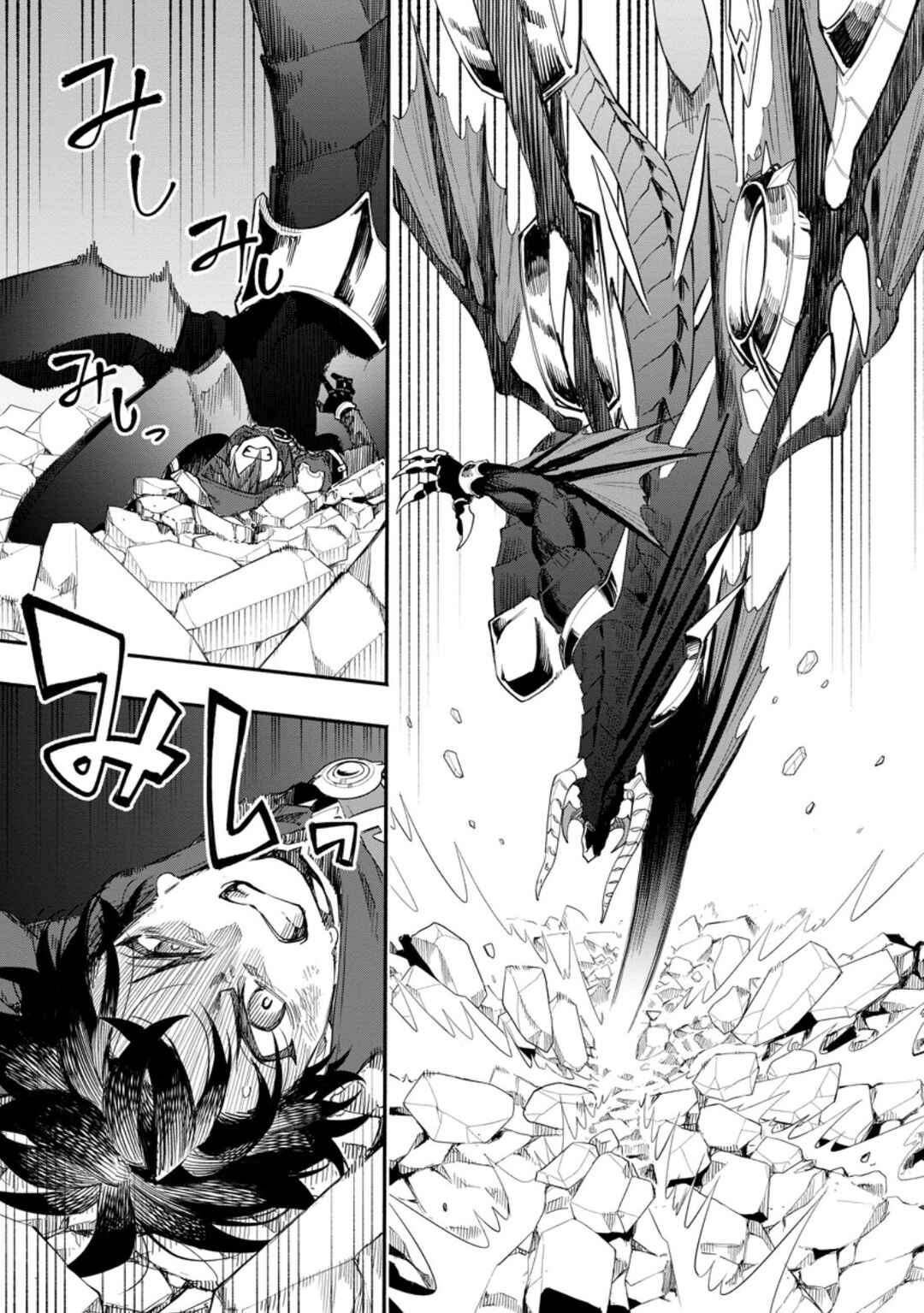 Point Gifter "Keikenchi Bunpai Nouryokusha" no Isekai Saikyou Solo Life Chapter 17.3 page 0