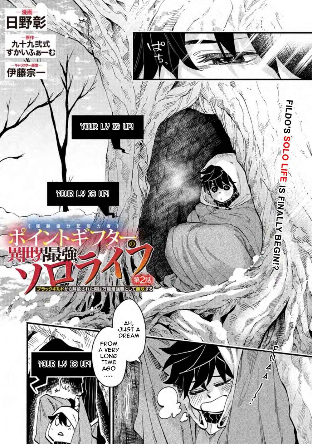Point Gifter "Keikenchi Bunpai Nouryokusha" no Isekai Saikyou Solo Life Chapter 2.1 page 1