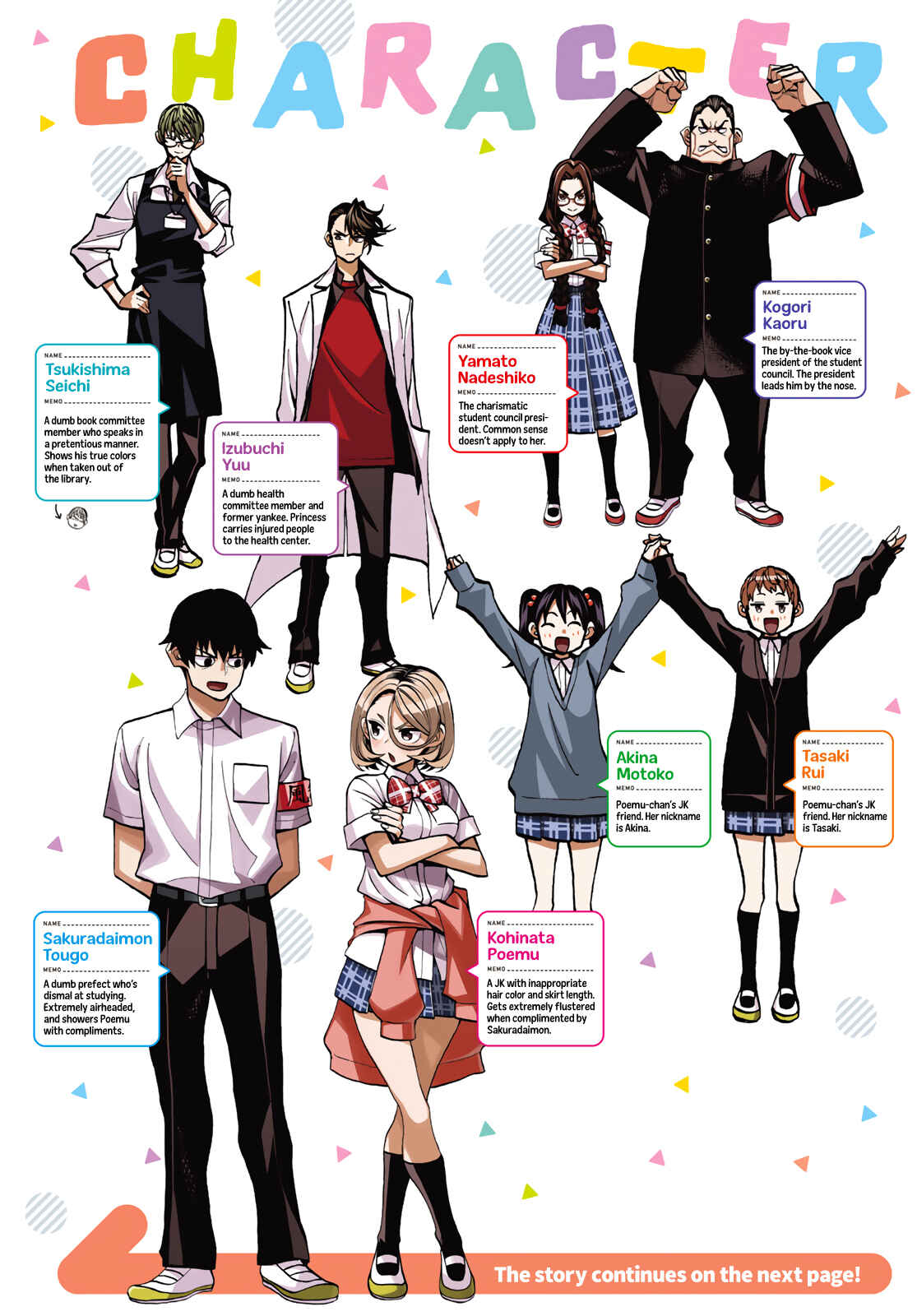 Ponkotsu Fuukiiin to Skaato take ga Futekisetsu na JK no Hanashi Chapter 23 page 4