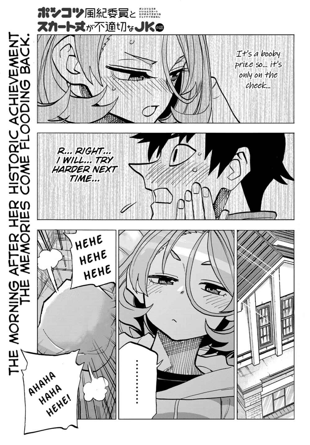 Ponkotsu Fuukiiin to Skaato take ga Futekisetsu na JK no Hanashi Chapter 50 page 0