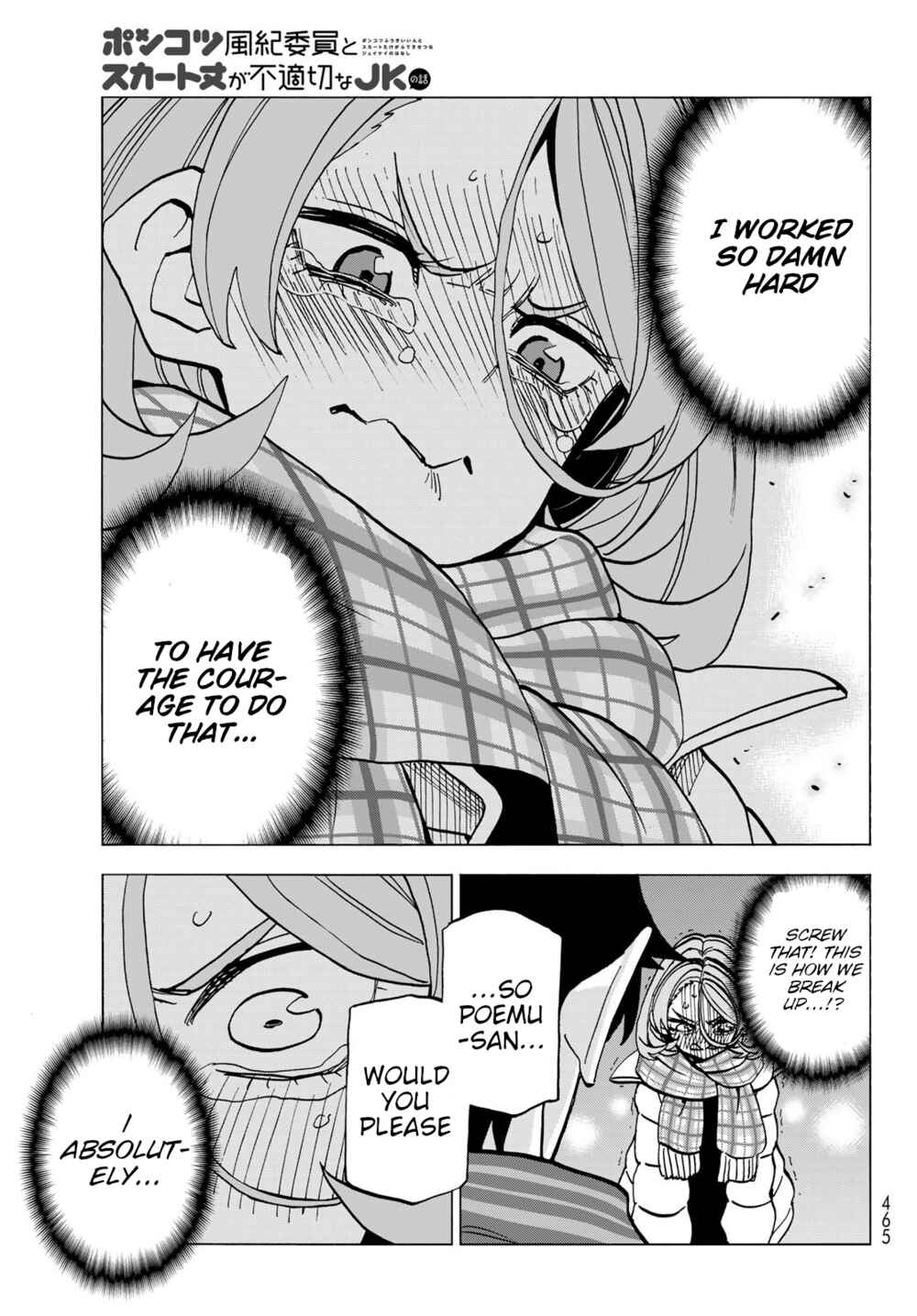 Ponkotsu Fuukiiin to Skaato take ga Futekisetsu na JK no Hanashi Chapter 50 page 16