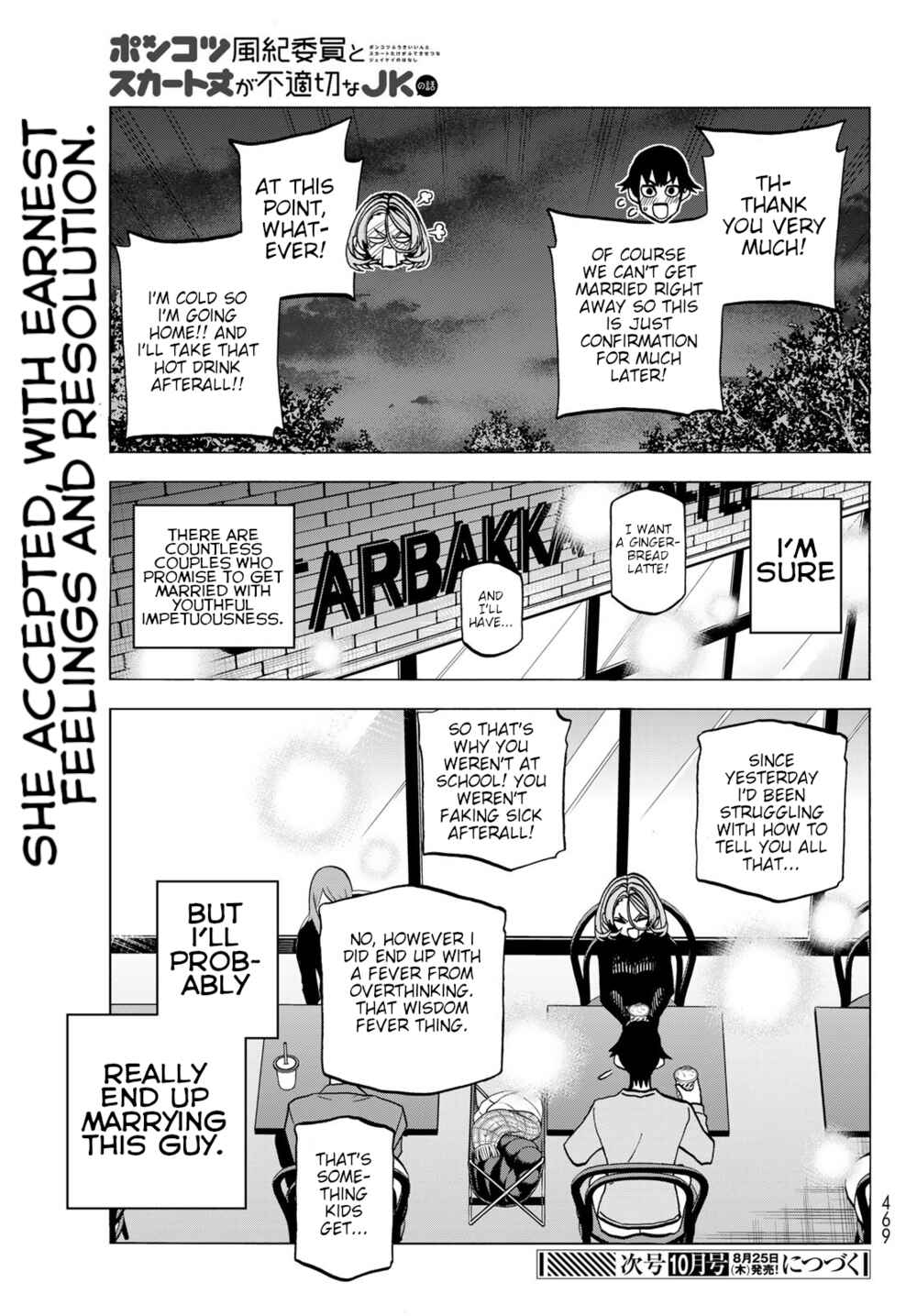 Ponkotsu Fuukiiin to Skaato take ga Futekisetsu na JK no Hanashi Chapter 50 page 20