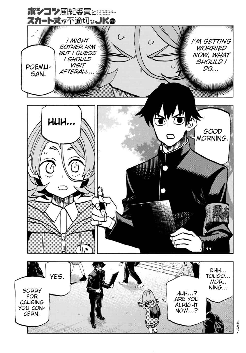 Ponkotsu Fuukiiin to Skaato take ga Futekisetsu na JK no Hanashi Chapter 50 page 8
