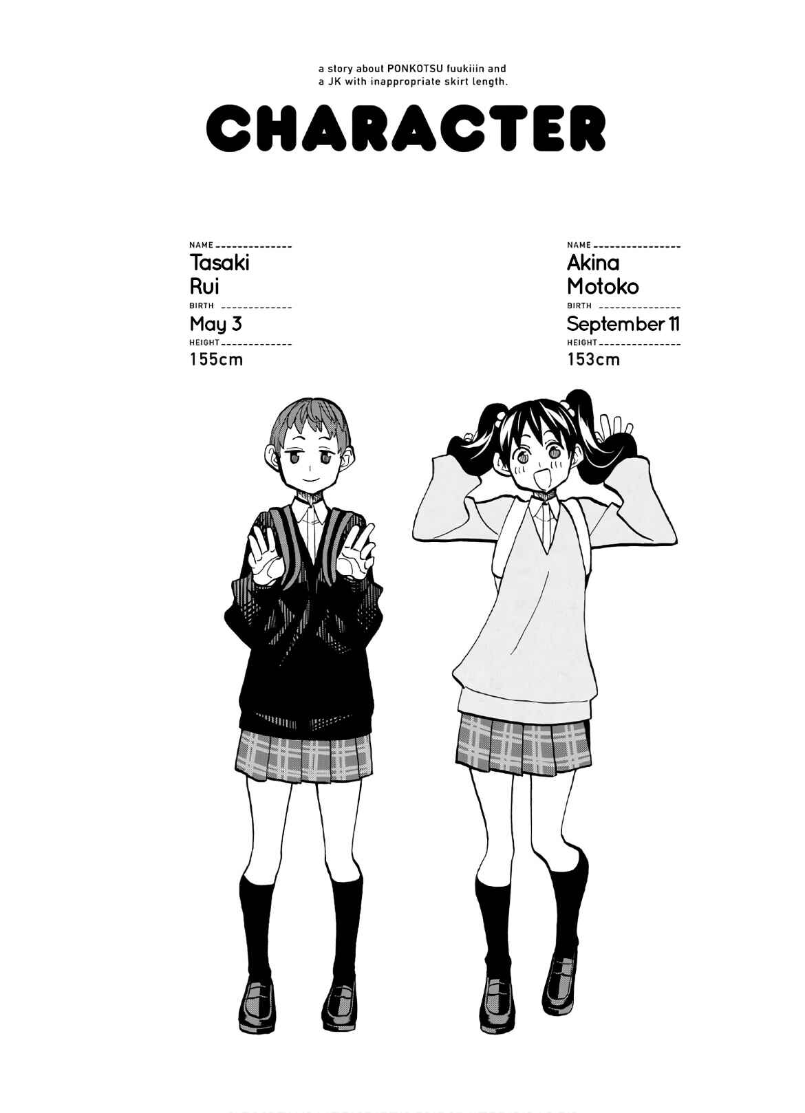 Ponkotsu Fuukiiin to Skaato take ga Futekisetsu na JK no Hanashi Chapter 6.5 page 4