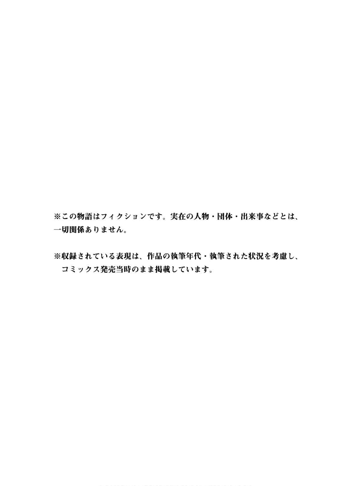 Ponkotsu Fuukiiin to Skaato take ga Futekisetsu na JK no Hanashi Chapter 6.5 page 7