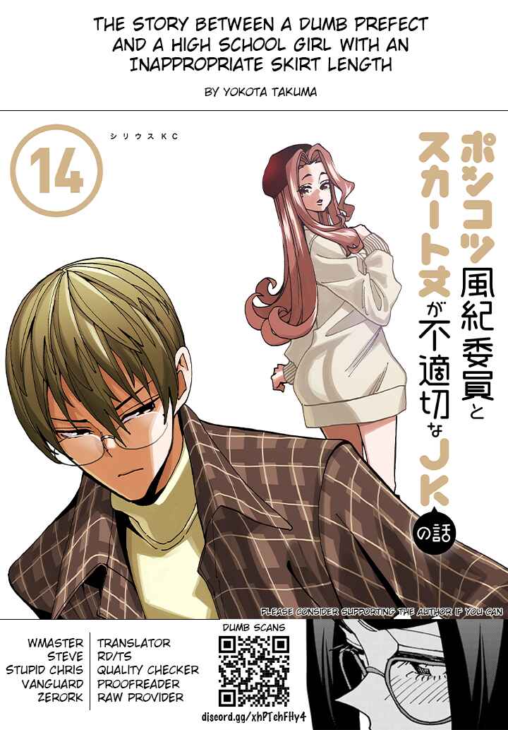 Ponkotsu Fuukiiin to Skaato take ga Futekisetsu na JK no Hanashi Chapter 73 page 24