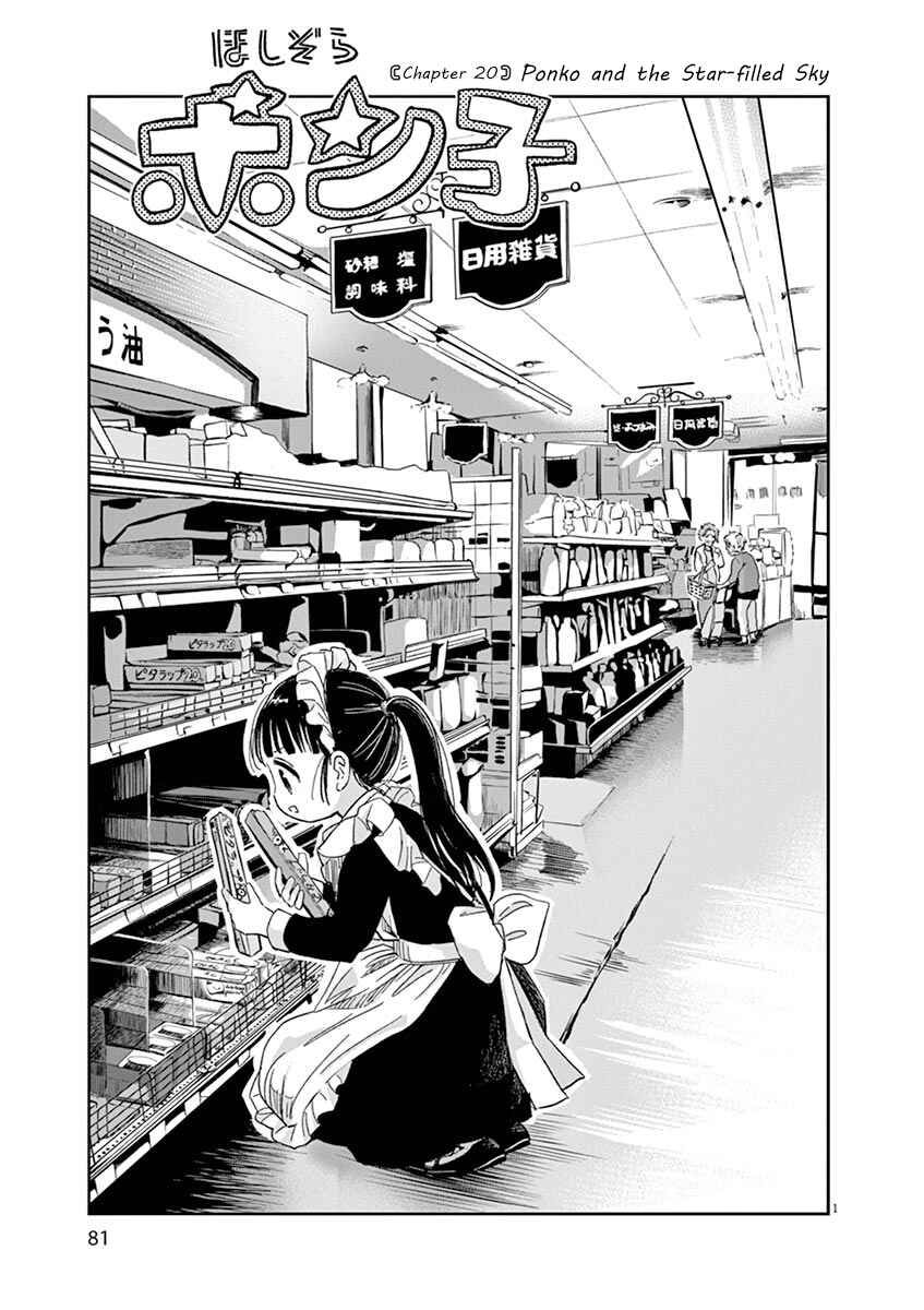 Ponkotsu Ponko Chapter 20 page 0