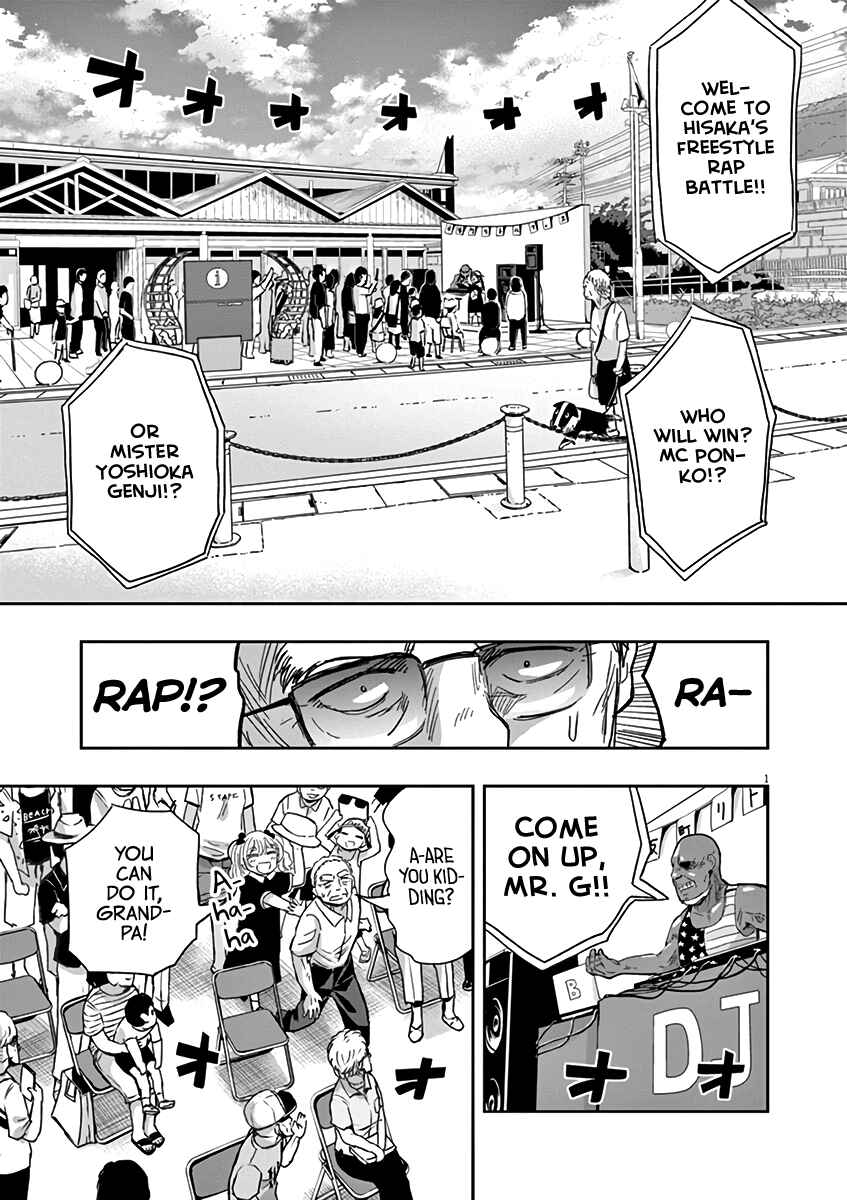Ponkotsu Ponko Chapter 31 page 0