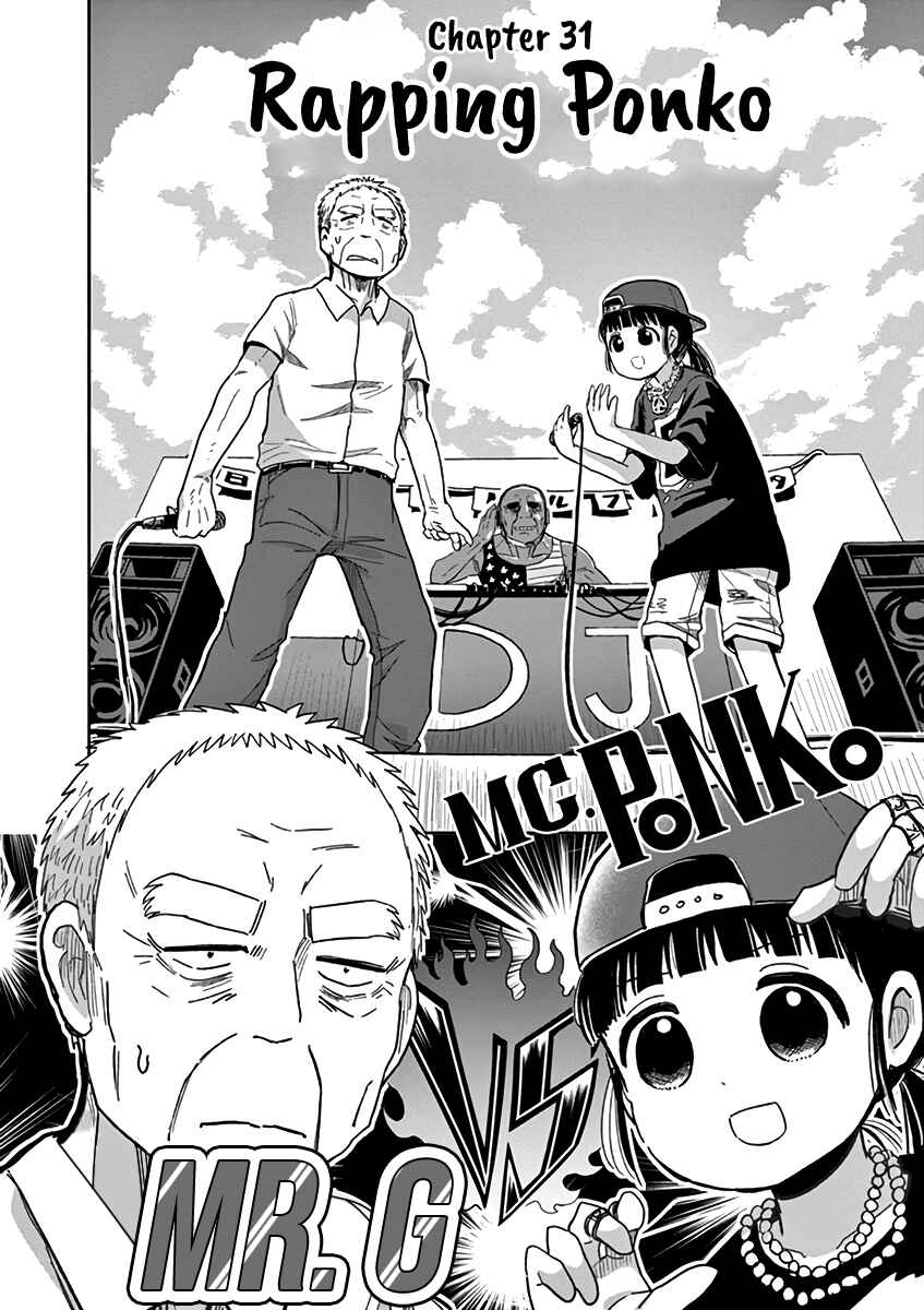 Ponkotsu Ponko Chapter 31 page 1
