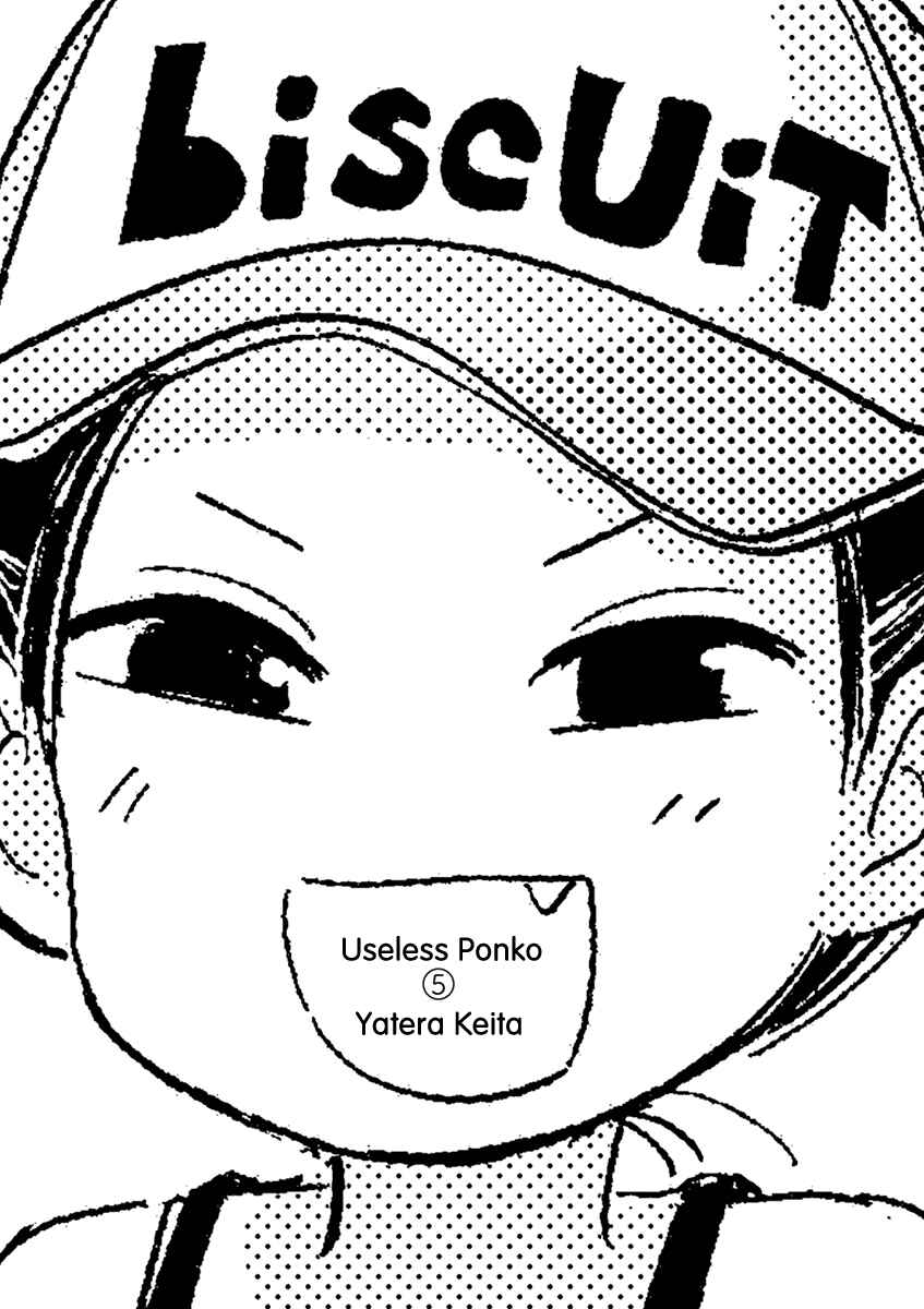 Ponkotsu Ponko Chapter 32 page 1