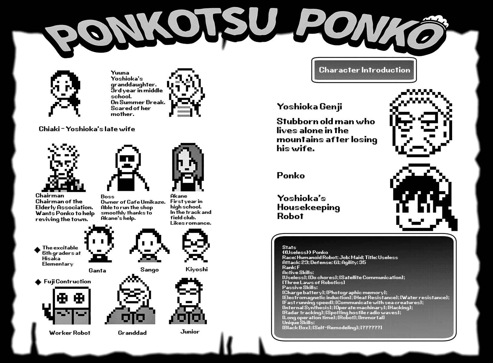 Ponkotsu Ponko Chapter 32 page 2