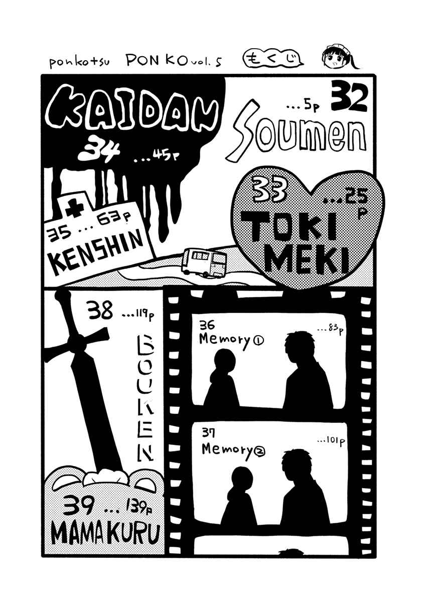 Ponkotsu Ponko Chapter 32 page 3