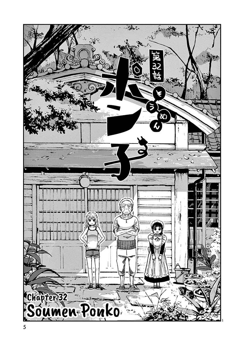 Ponkotsu Ponko Chapter 32 page 4