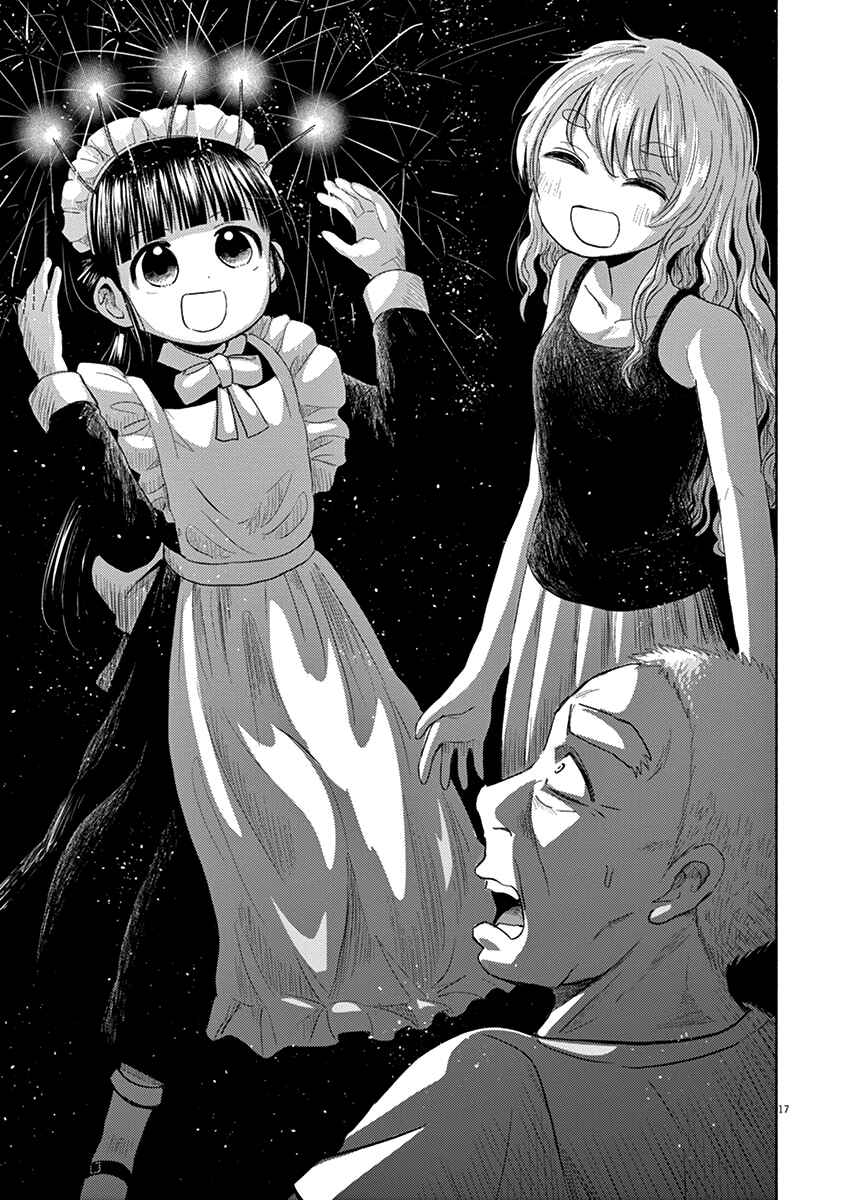 Ponkotsu Ponko Chapter 42 page 16