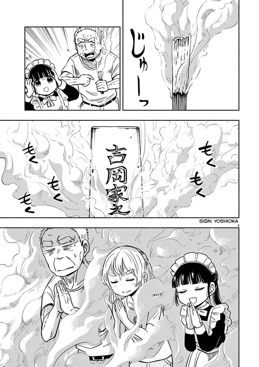 Ponkotsu Ponko Chapter 42 page 2