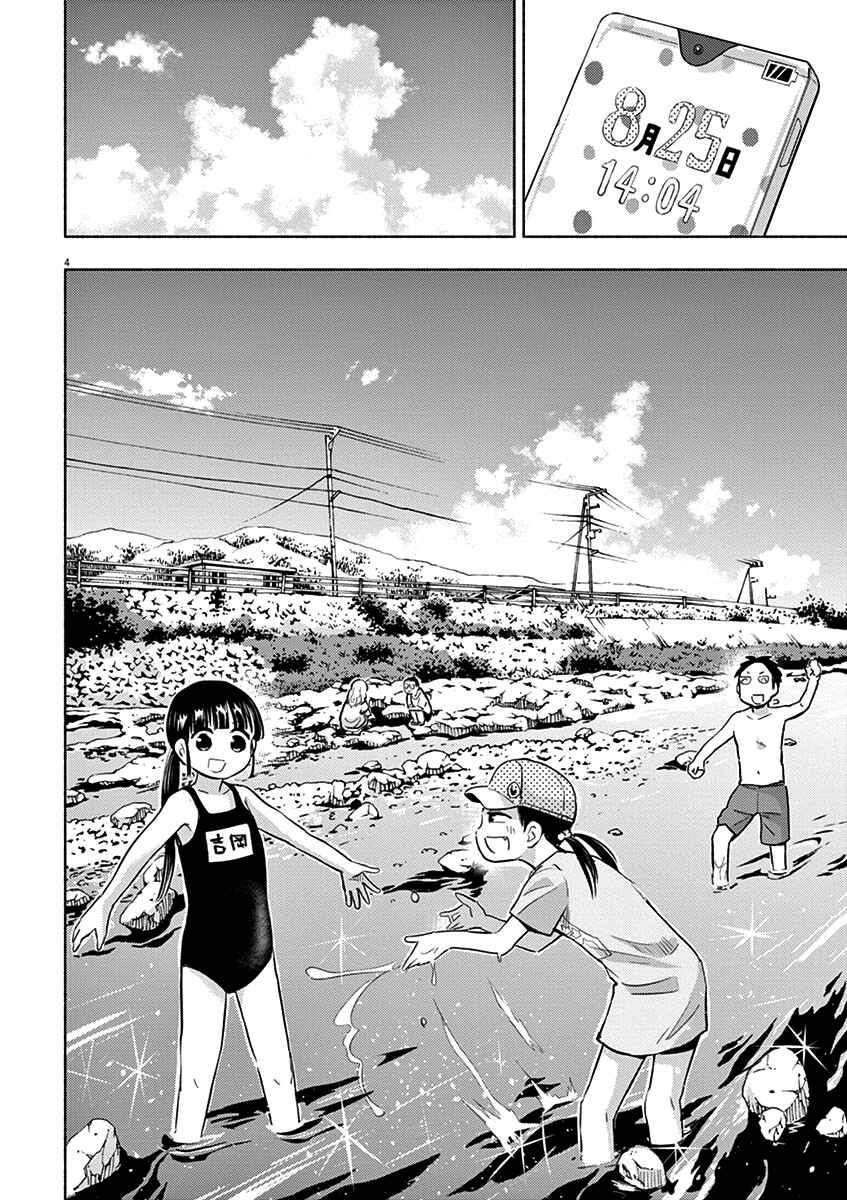 Ponkotsu Ponko Chapter 42 page 3