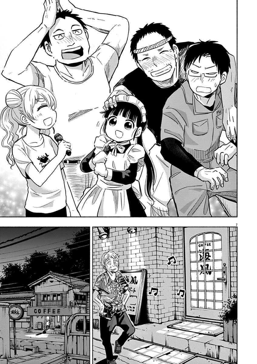 Ponkotsu Ponko Chapter 42 page 6