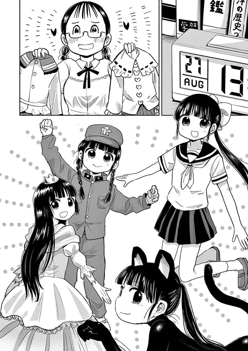 Ponkotsu Ponko Chapter 42 page 7