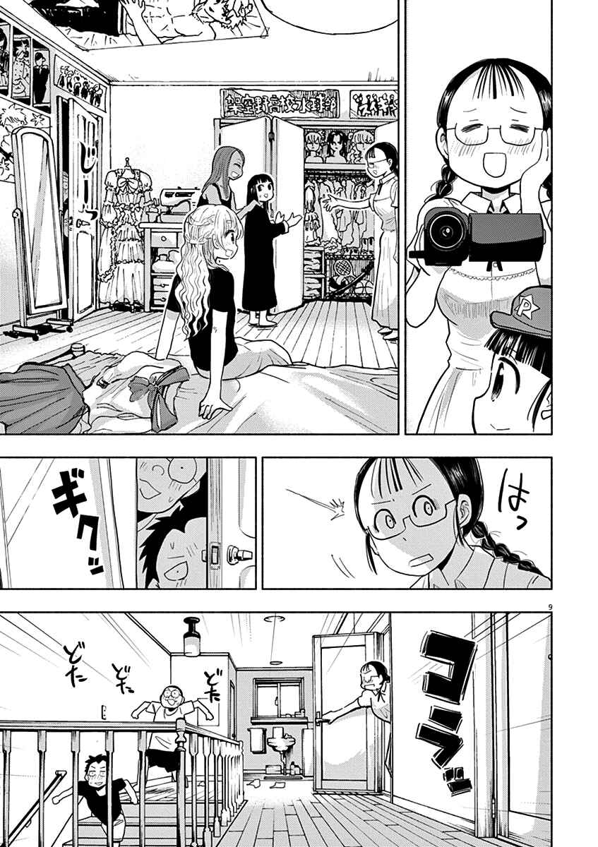 Ponkotsu Ponko Chapter 42 page 8