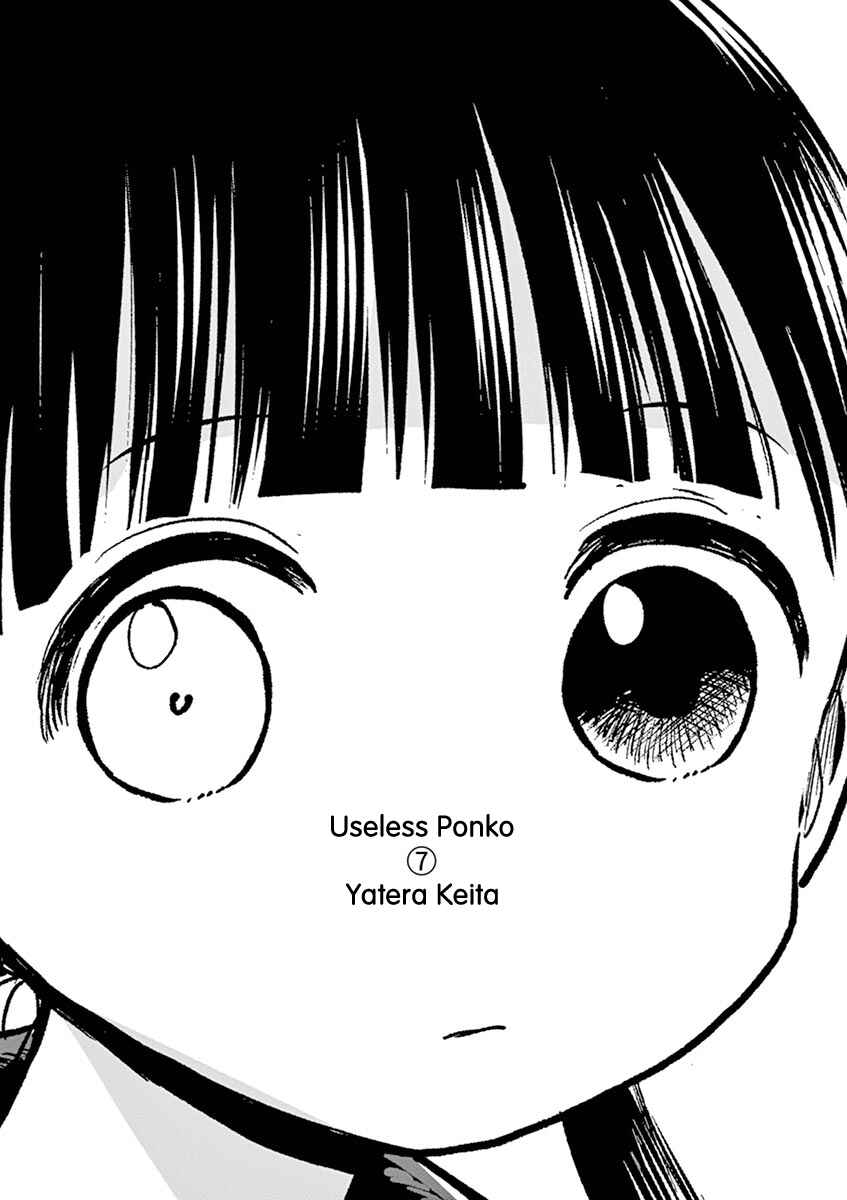 Ponkotsu Ponko Chapter 48 page 1