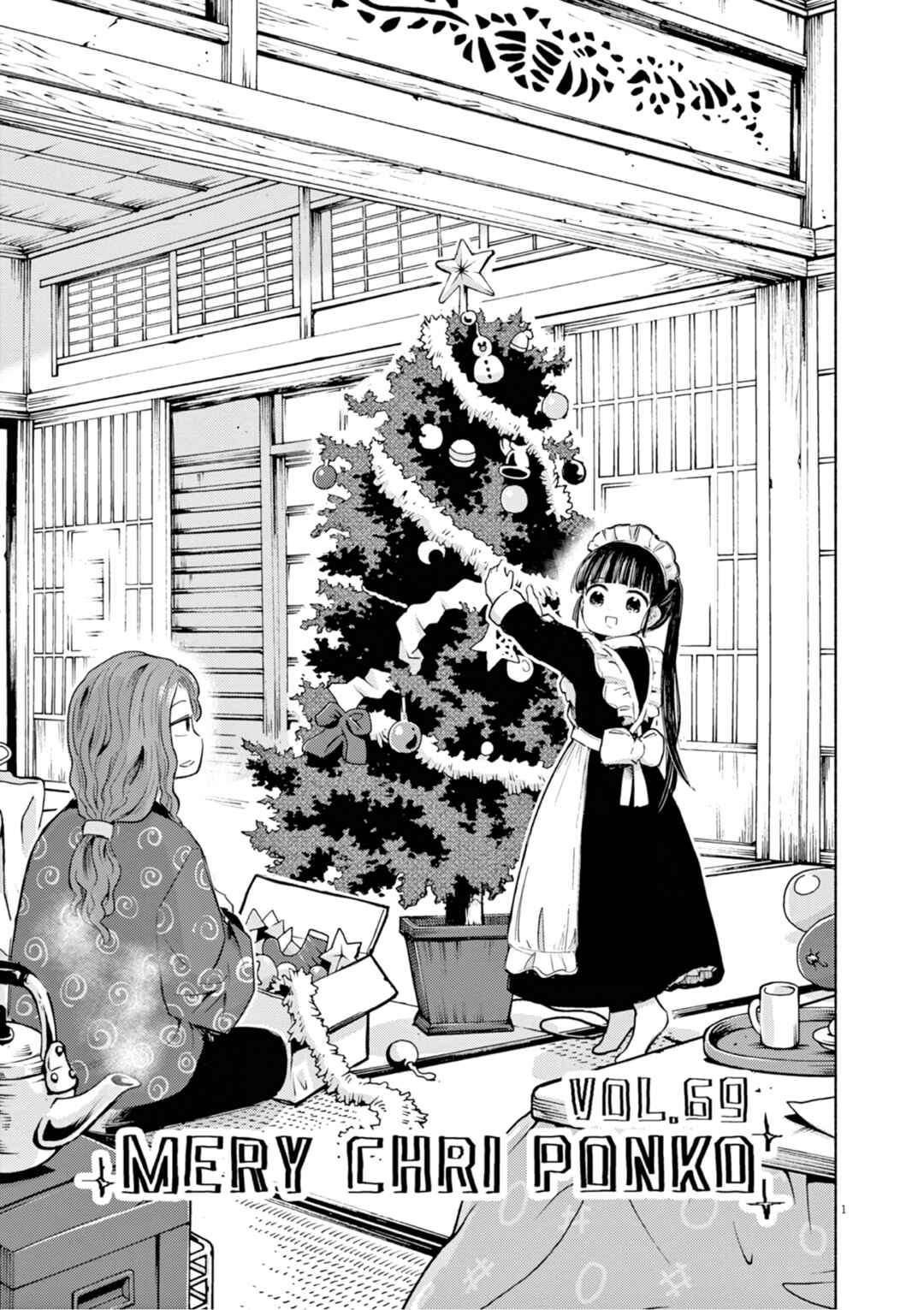 Ponkotsu Ponko Chapter 69 page 0