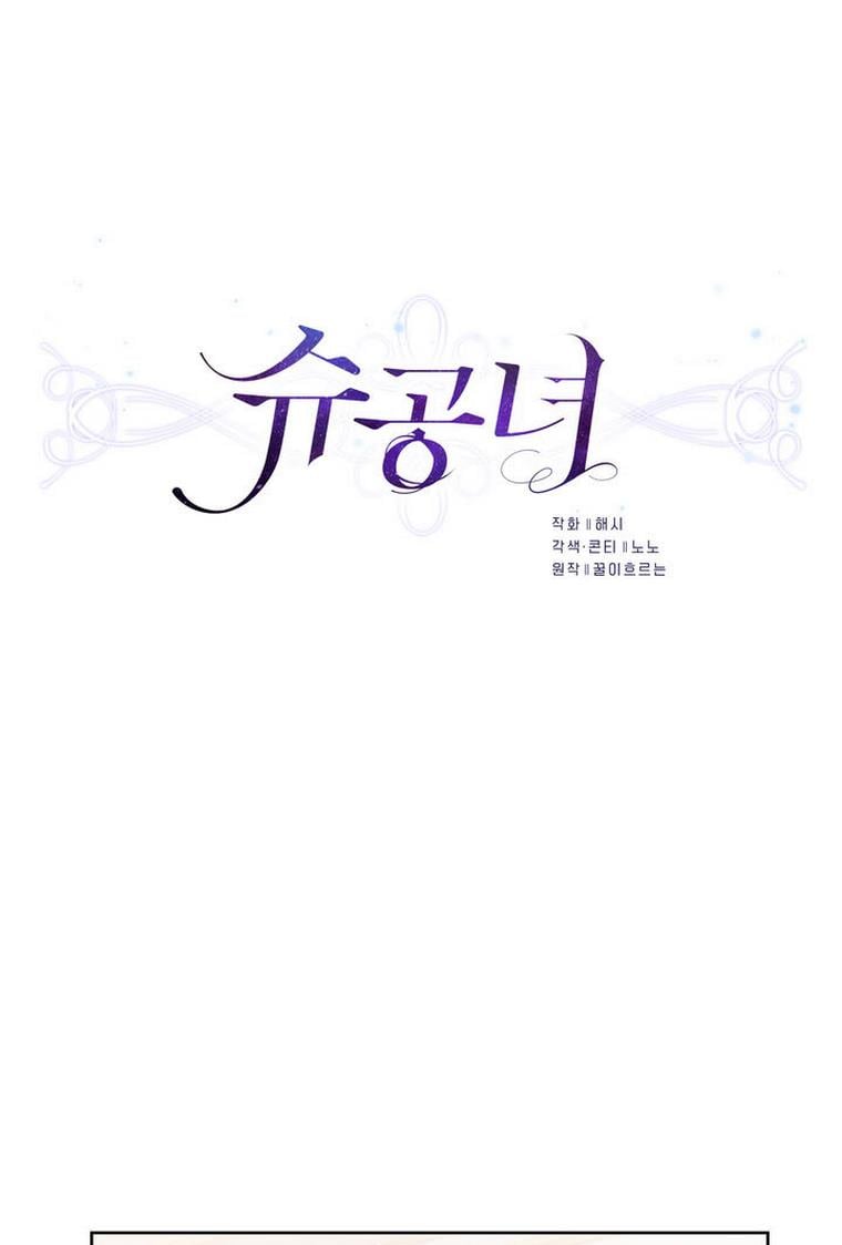 Princess Shu Chapter 29 page 45