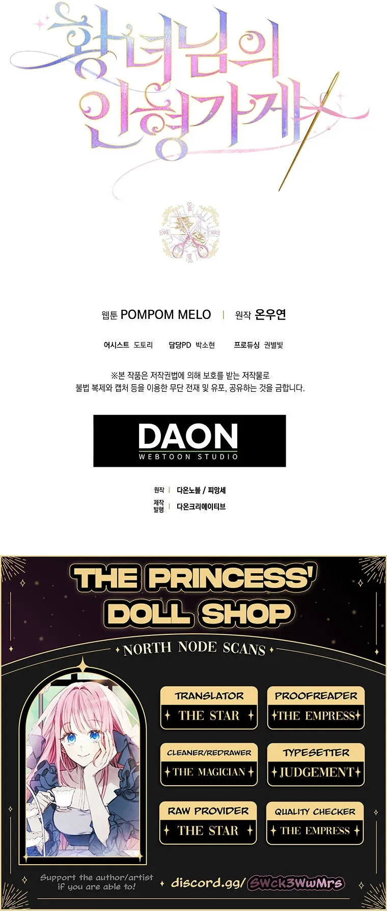 Princess’s Doll Shop Chapter 33 page 26