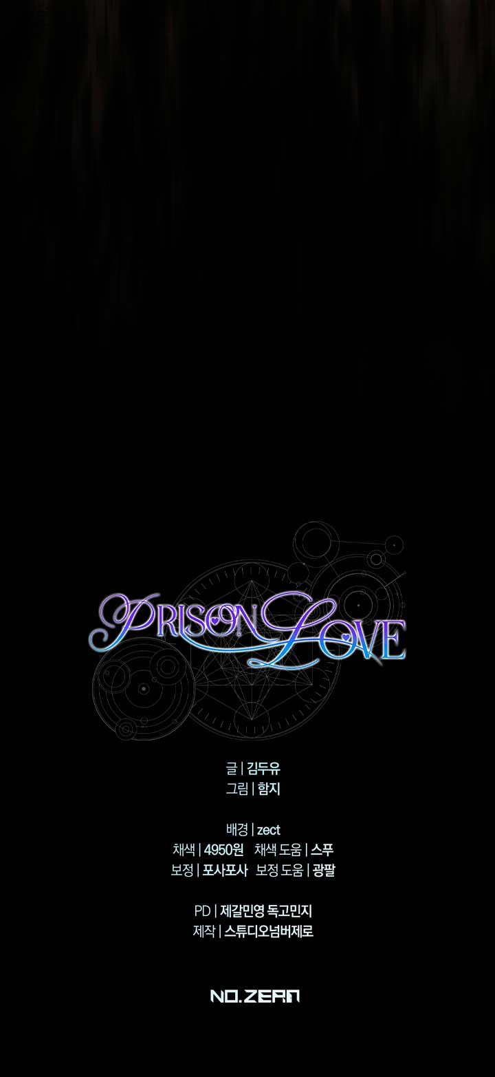 Prison Love Chapter 28 page 15
