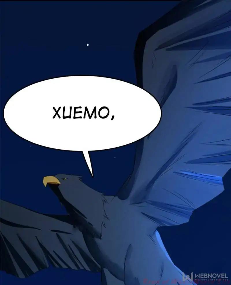 Queen of Poison: The Legend of a Super Agent, Doctor, and Princess Chapter 29 page 38