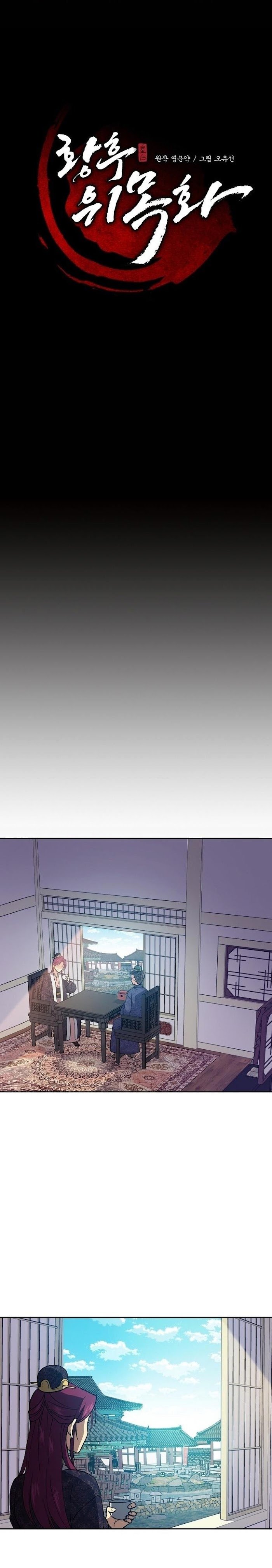 Queen’s Revenge Chapter 20 page 5