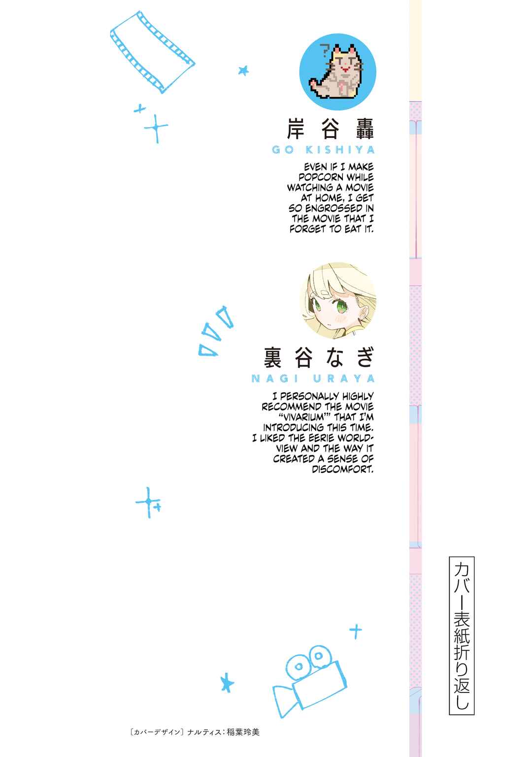 R15+ Ja Dame Desuka? Chapter 16.5 page 11