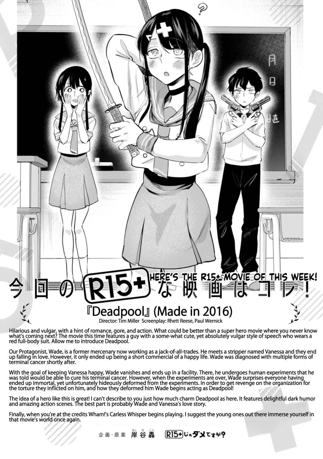 R15+ Ja Dame Desuka? Chapter 23 page 19